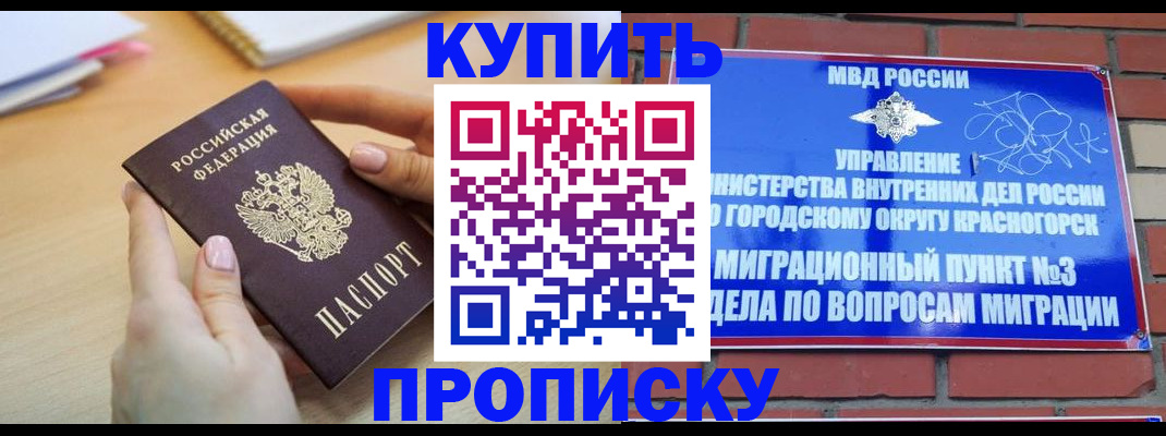 временная регистрация в Краснокамске