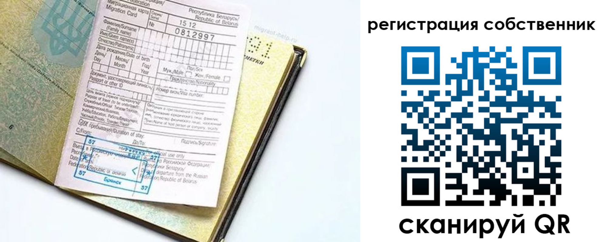 прописка законно в Краснокамске