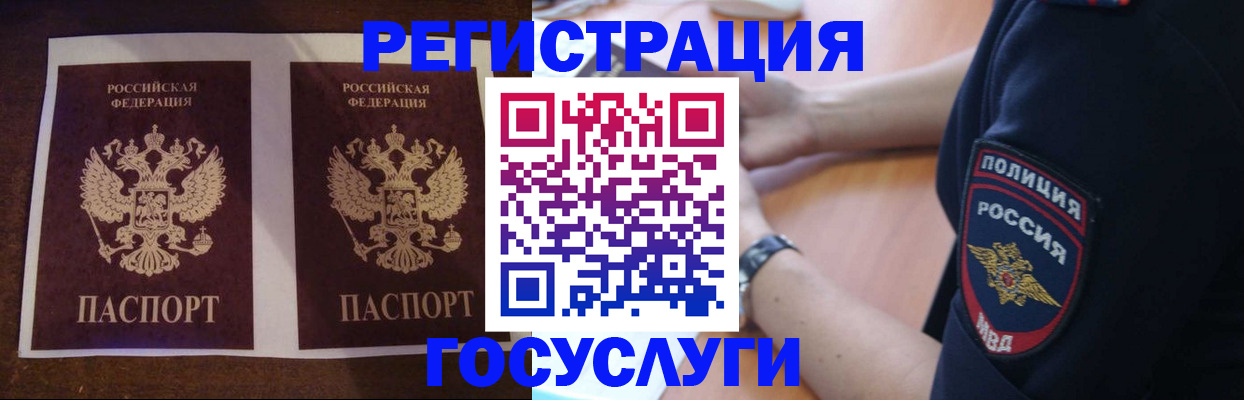 временная регистрация законно в Краснокамске