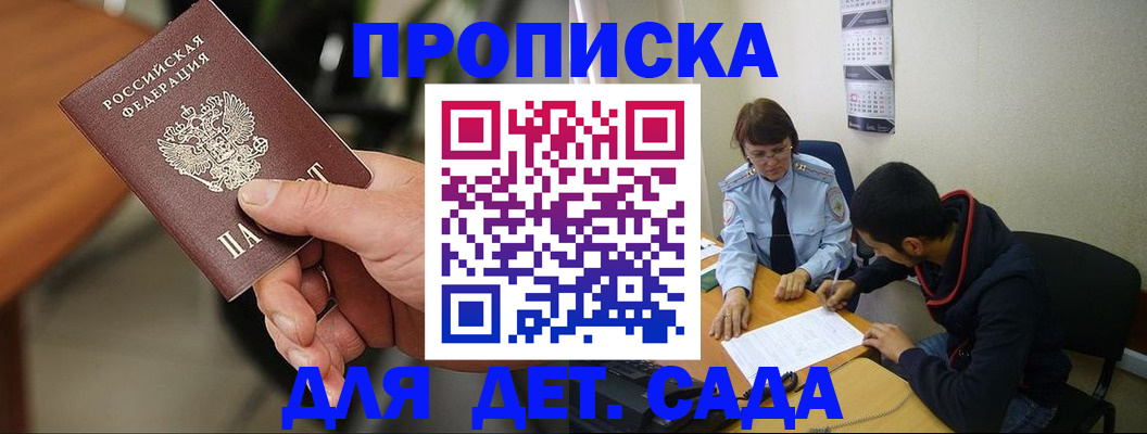 временная регистрация в Краснокамске