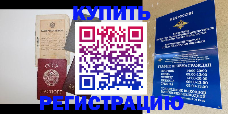 прописка для кредита в Краснокамске